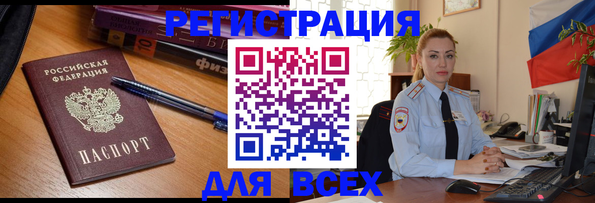 регистрация в Октябрьском