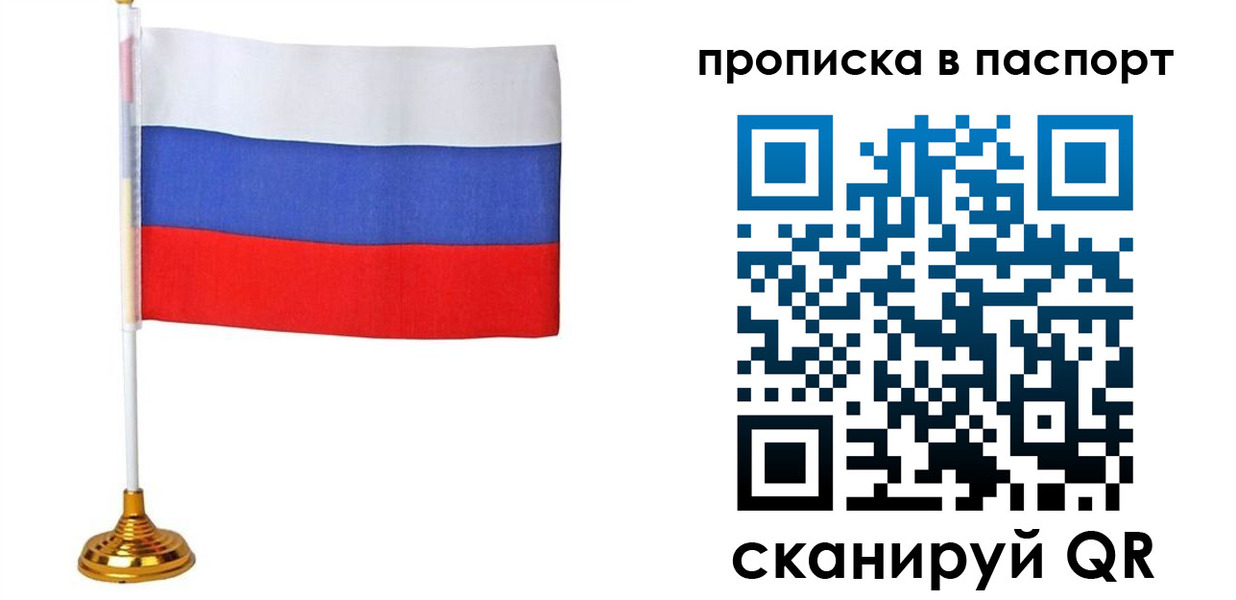 временная регистрация недорого в Октябрьском
