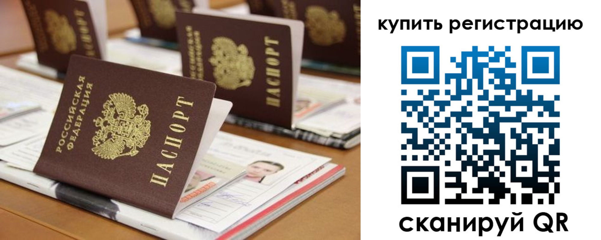 временная прописка в Октябрьском