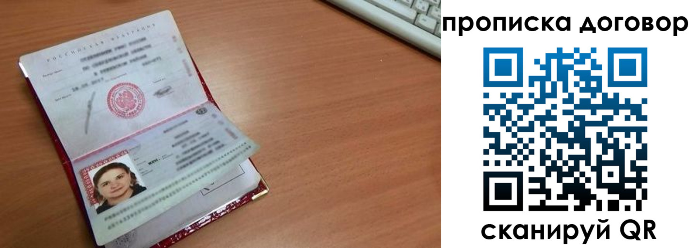 прописка паспорт в Октябрьском