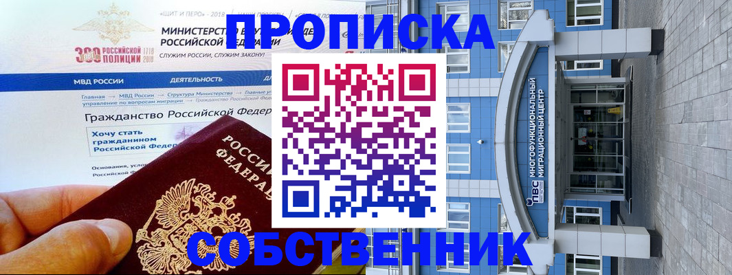 прописка законно в Октябрьском