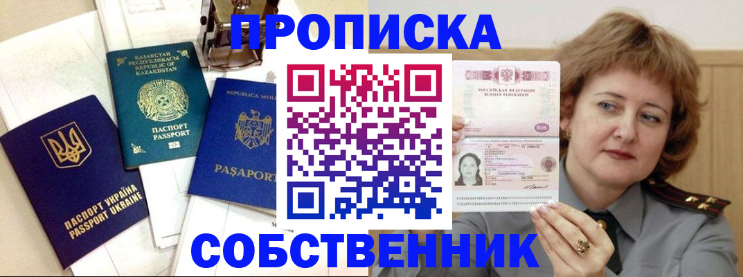 временная регистрация для всех в Октябрьском