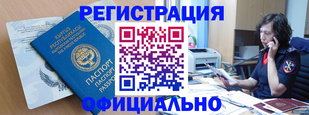 прописка для военкомата в Октябрьском