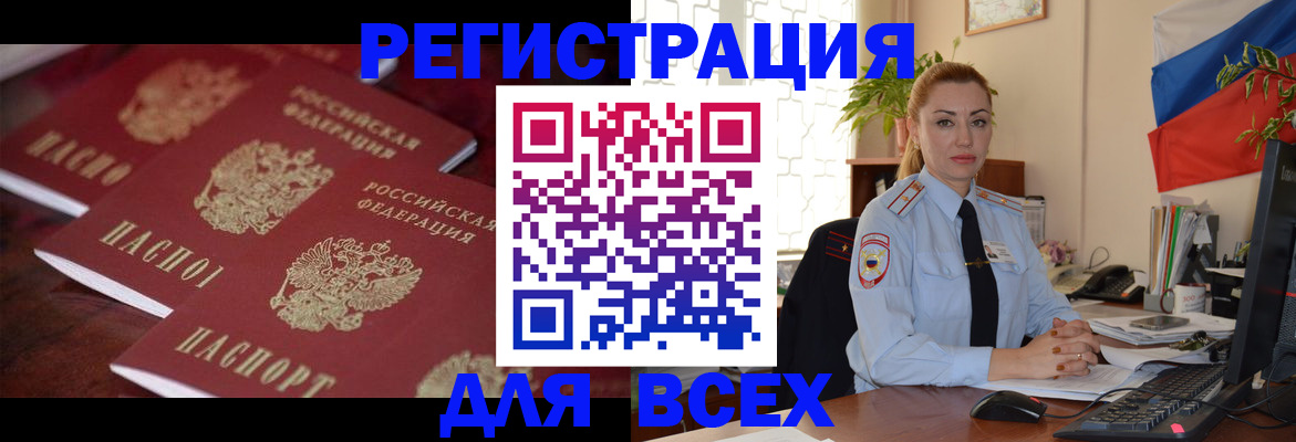 временная регистрация законно в Октябрьском