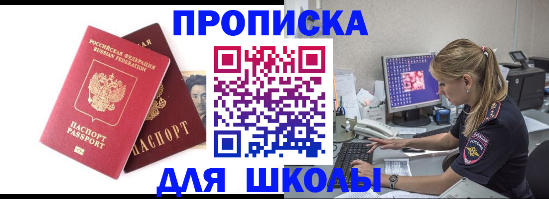 временная прописка в Октябрьском
