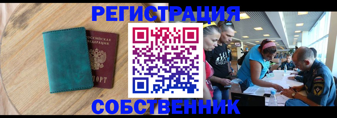 миграционный учет в Октябрьском