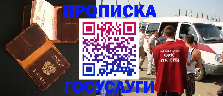 прописка законно в Октябрьском