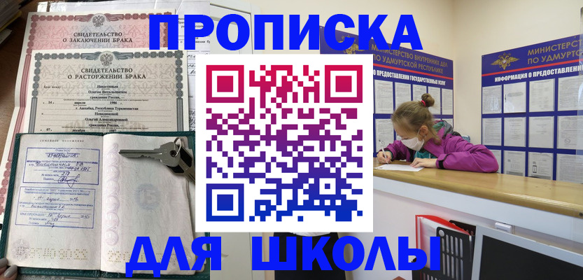 временная регистрация недорого в Октябрьском