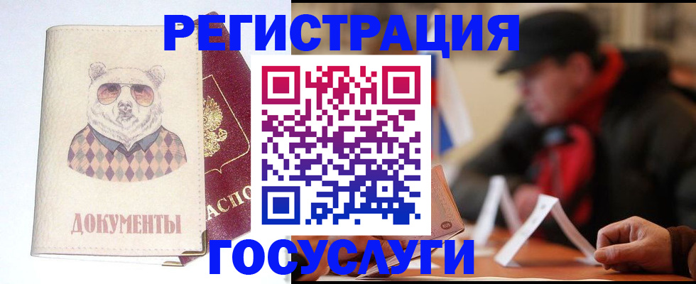 прописка для школы в Октябрьском