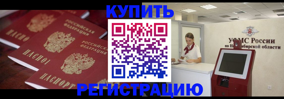 прописка для работы в Октябрьском