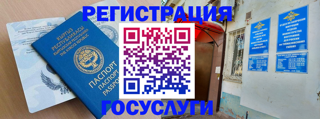 временная регистрация поиск в Октябрьском