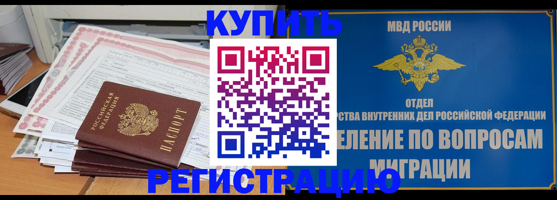 прописка 2025 в Октябрьском