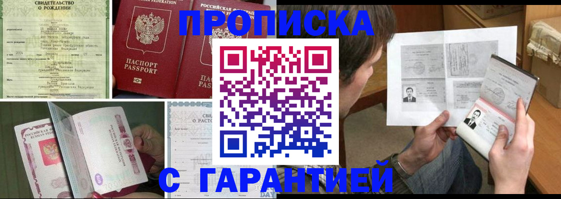 прописка регистрация в Октябрьском
